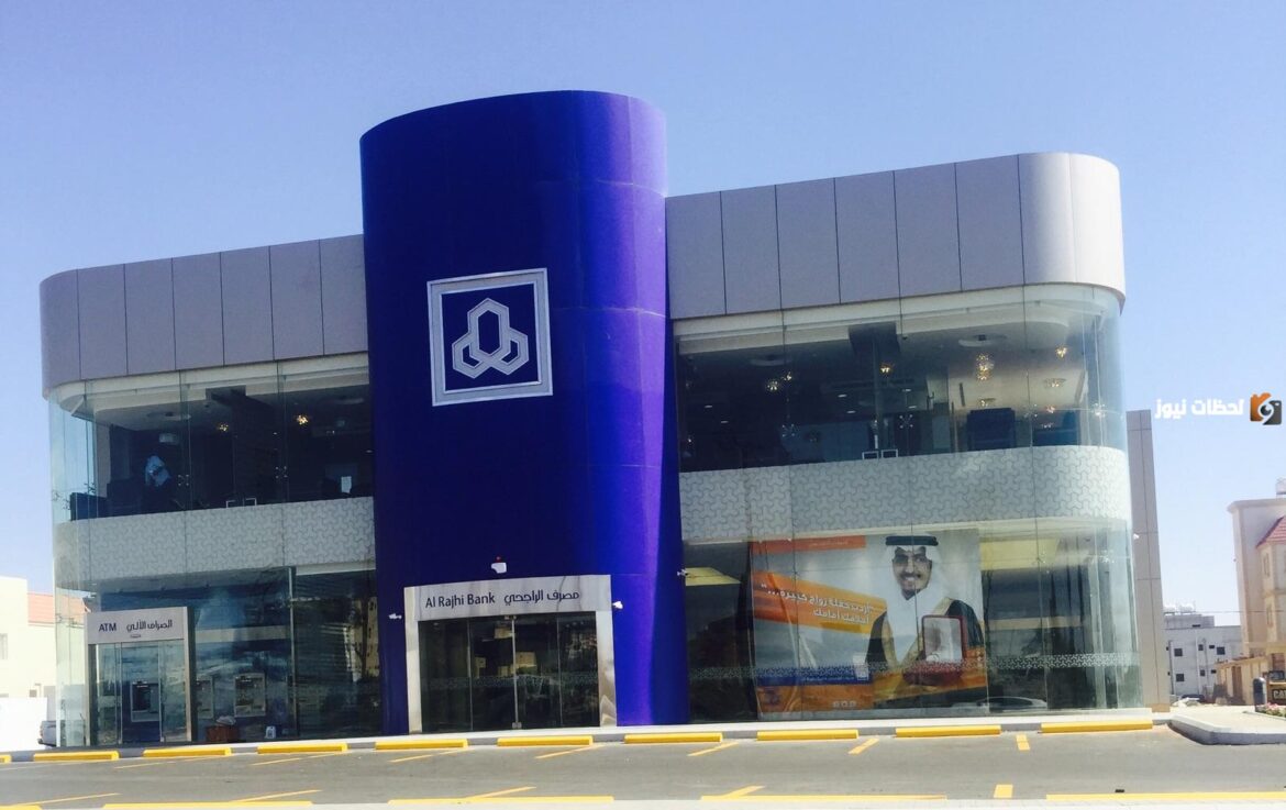 عناوين فروع مصرف الراجحي في جدة