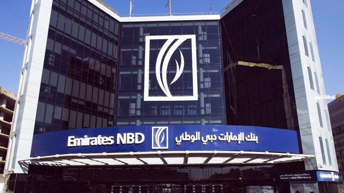عناوين بنك الإمارات دبي الوطني في العين