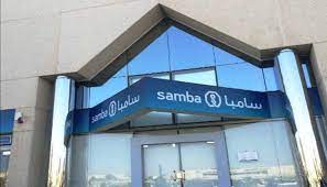 عناوين فروع بنك سامبا في الرياض